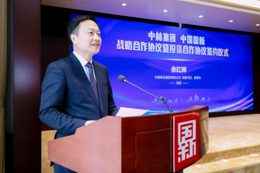 中林集團(tuán)與中國(guó)國(guó)新簽署戰(zhàn)略合作協(xié)議 共同搭建綠色發(fā)展“雙碳”平臺(tái)(圖2)