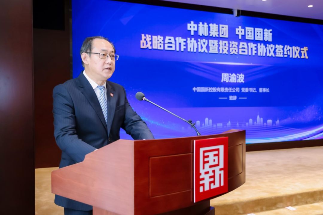 中林集團(tuán)與中國(guó)國(guó)新簽署戰(zhàn)略合作協(xié)議 共同搭建綠色發(fā)展“雙碳”平臺(tái)(圖3)